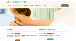 Desktop Screenshot of jamma.org
