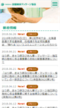 Mobile Screenshot of jamma.org